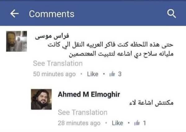 المغير
