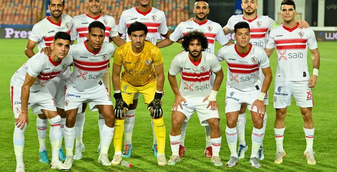 الزمالك