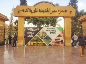 شركة مصر الجديدة للإسكان والتعمير تفتتح حديقة الميريلاند