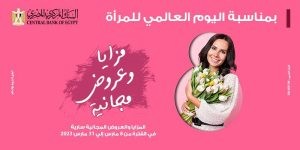 بنك مصر يشارك بفاعلية في" اليوم العالمي للمرأة " ويقدم العديد من المزايا والعروض المجانية