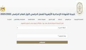 بوابة الأزهر الإلكترونية