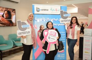 بنك قناة السويس يدعم السيدات العاملات للكشف المبكر عن مرض سرطان الثدي بالتعاون مع مؤسسة بهية «صور»