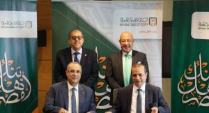اتفاق البنك الأهلي والمصرية للتأمين لتغطية مخاطر الائتمان للمشروعات الصغيرة