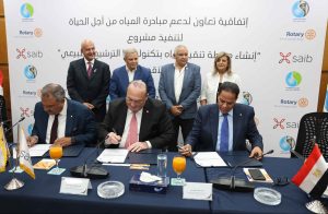 بنك saib يوقع برتوكول تعاون بين الاتحاد النوعي للأندية الروتارية وشركة مياه الاقصر