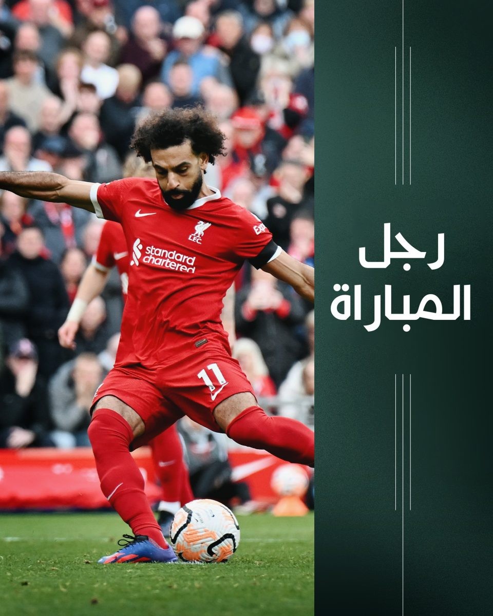 صلاح بقميص ليفربول