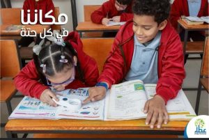 مكاننا فى كل حتتته