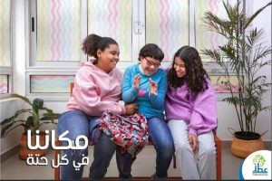 مكاننا فى كل حته
