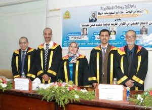 الدكتور علاء ابو السعود
