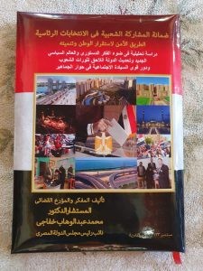 المشاركة الشعبية