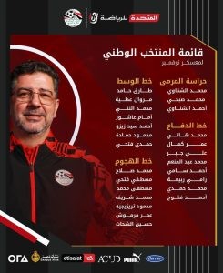 مصر وجيبوتي