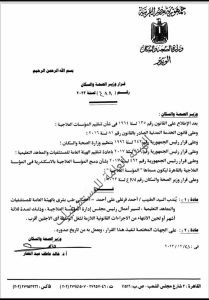 تكليف فرغلي