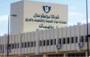 يونيفرسال