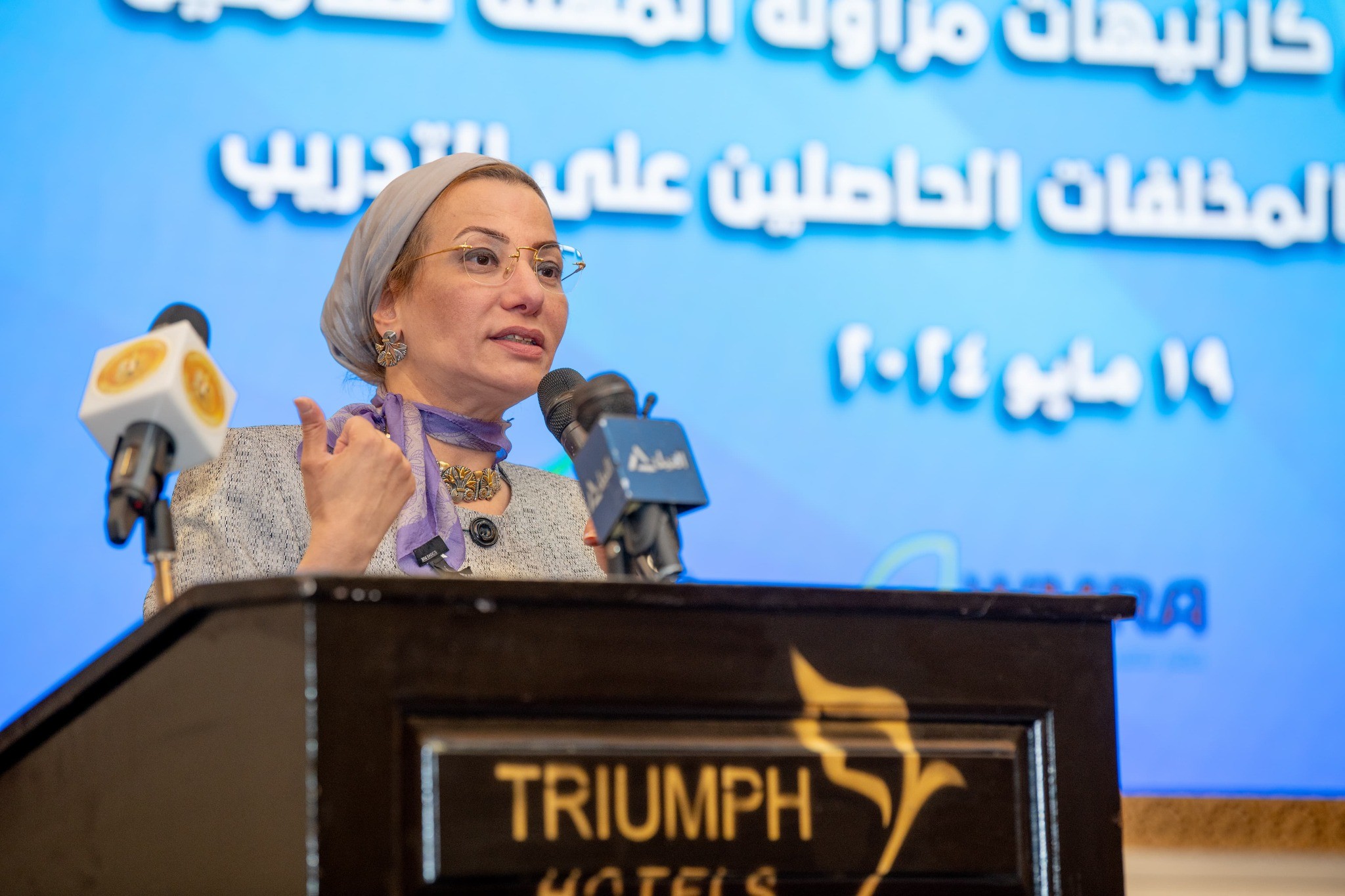 وزيرة البيئة