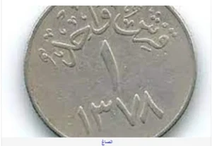 القرش