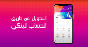 تطبيق إنستاباي