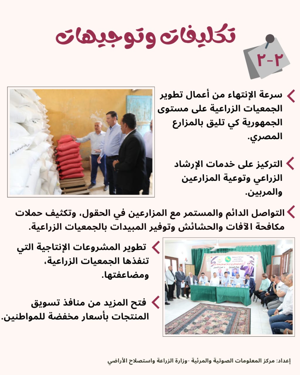 أبرز تصريحات وزير الزراعة