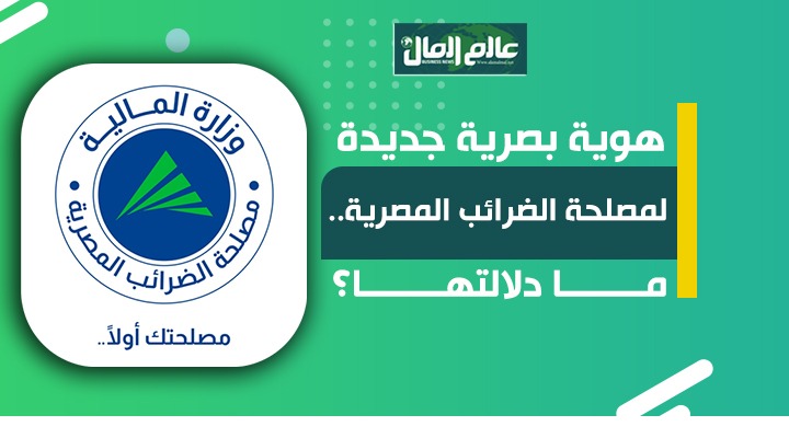 هوة بصرية جديدة لمصلحة الضرائب