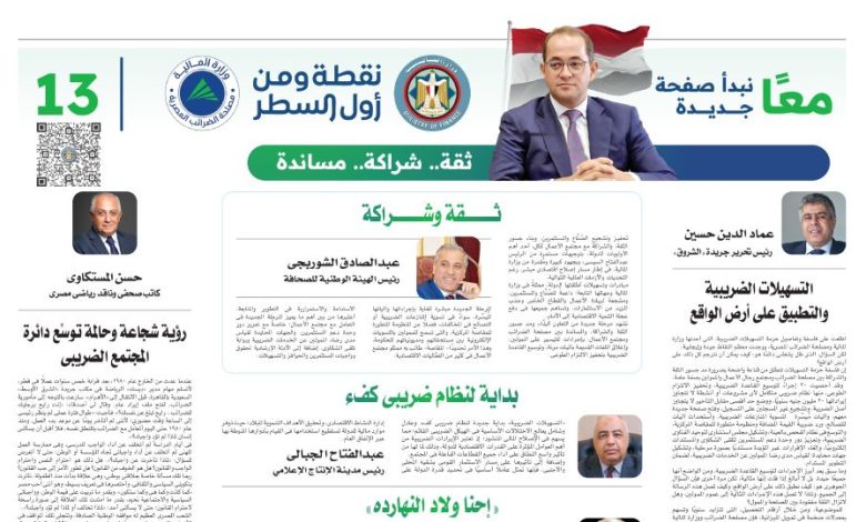 رجال الاقتصاد والإعلام يثمنون التسهيلات الضريبية..ماذا قالوا؟-ملحق
