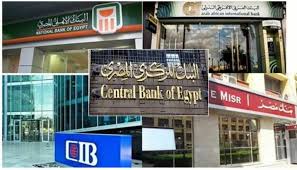 أسعار شهادات الادخار بالبنوك