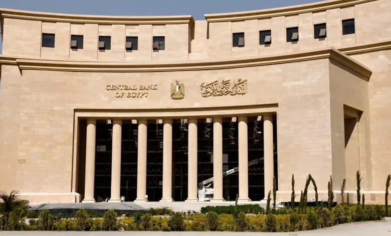 البنك المركزي المصري