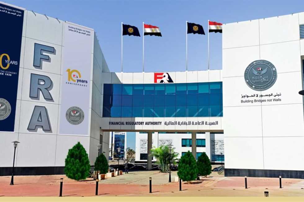 الهيئات الرقابية المالية