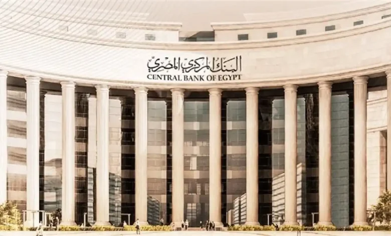 البنك المركزي المصري