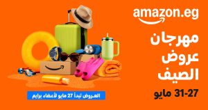 أمازون مصر