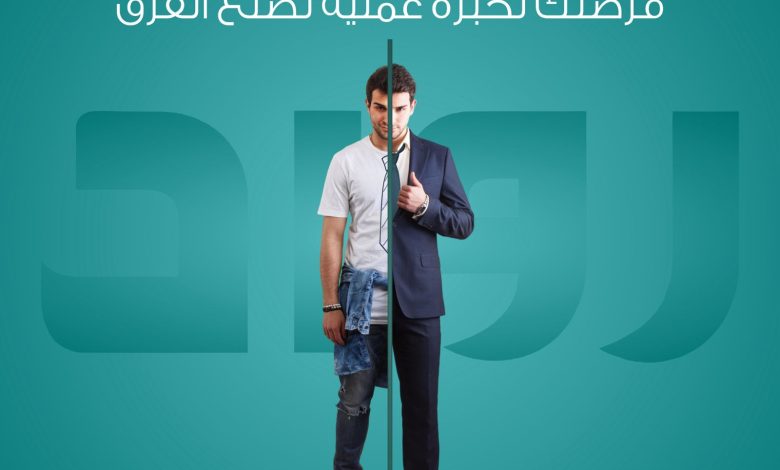 بنك مصر يعلن بدء التقديم فى برنامج “رواد” للتدريب الصيفي