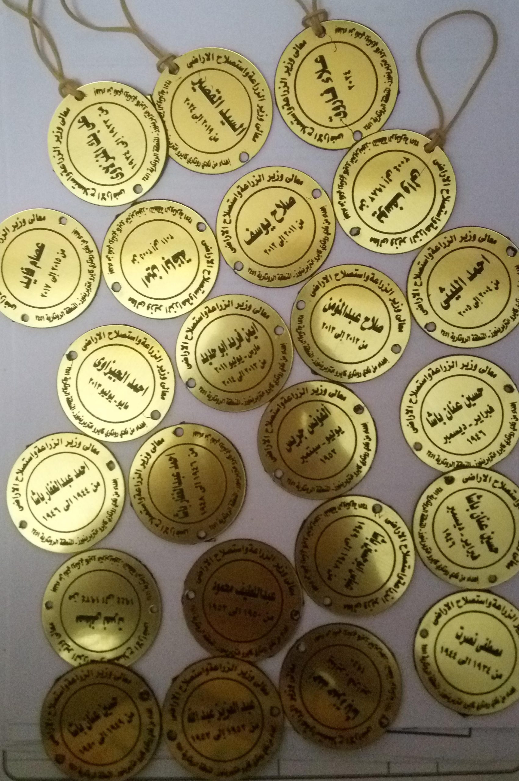 أسماء الوزراء