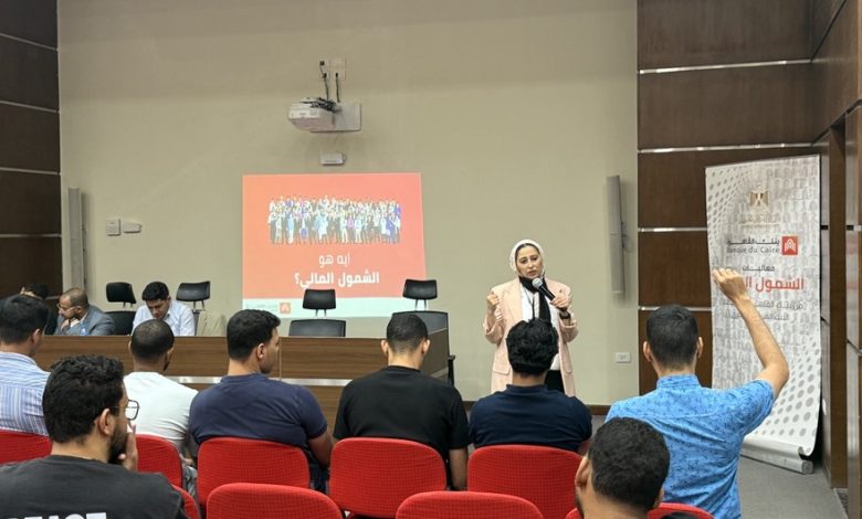 بنك القاهرة