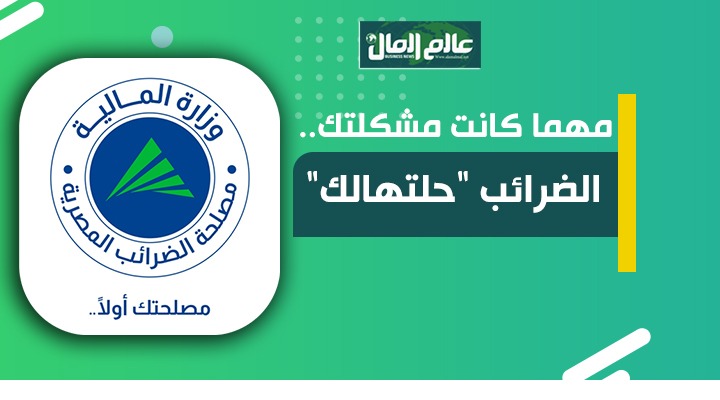 تيسيرات مصلحة الضرائب 2025