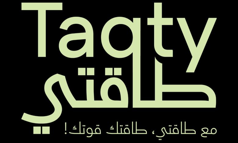 طاقتى