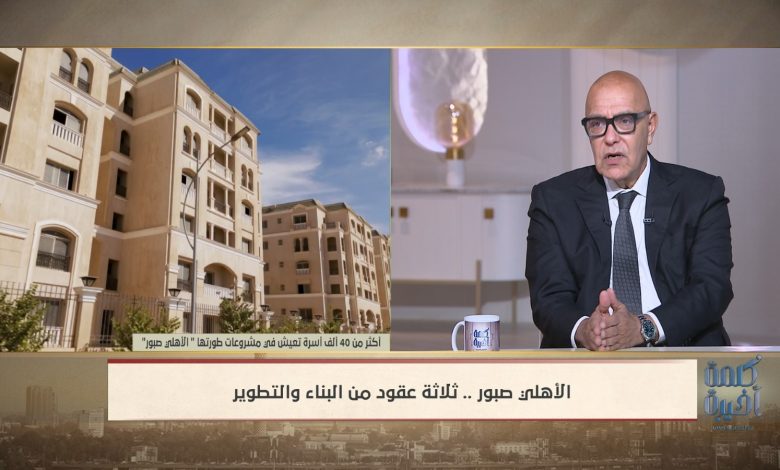 الفقاعة العقارية