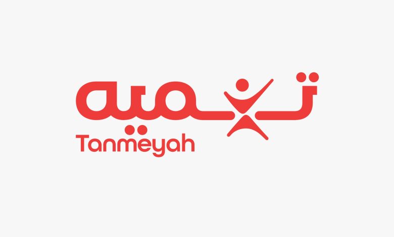 تنميه
