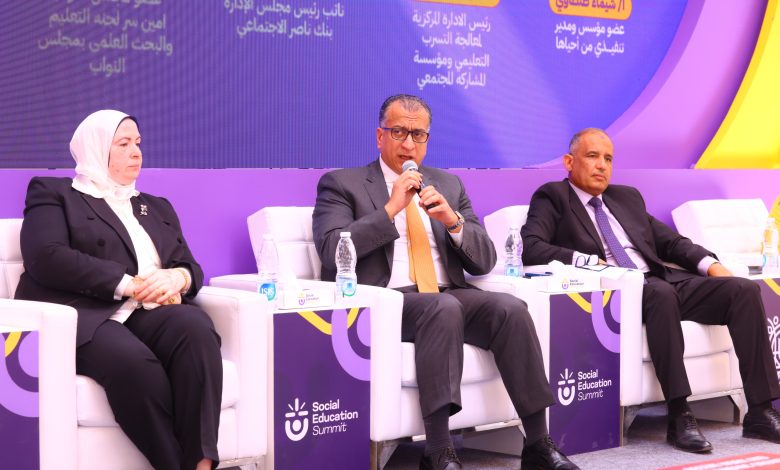 بنك ناصر الاجتماعى