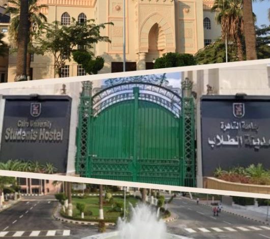 المدينة الجامعية