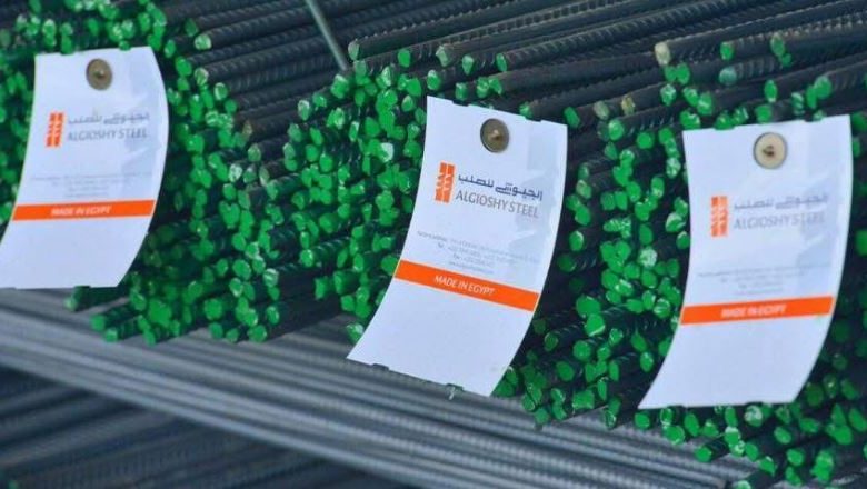 الجيوشى للصلب