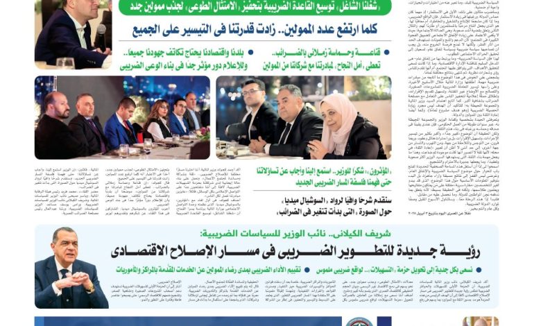 كجوك للمؤثرين: إصلاح ضريبي بثقة وشراكة مع مجتمع الأعمال- مُلحق