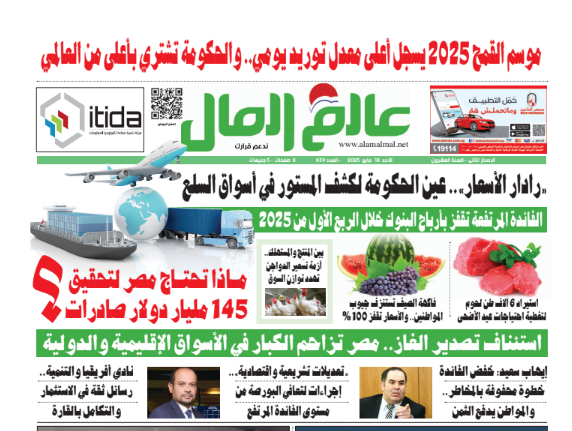 العدد الورقي رقم 839