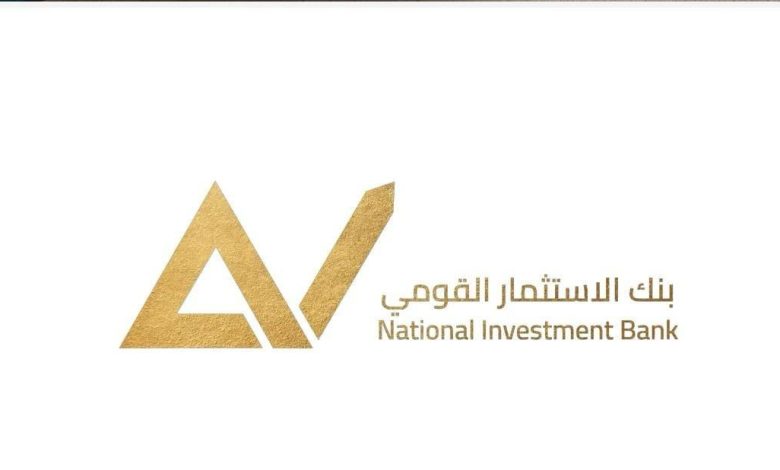 بنك الاستثمار القومى