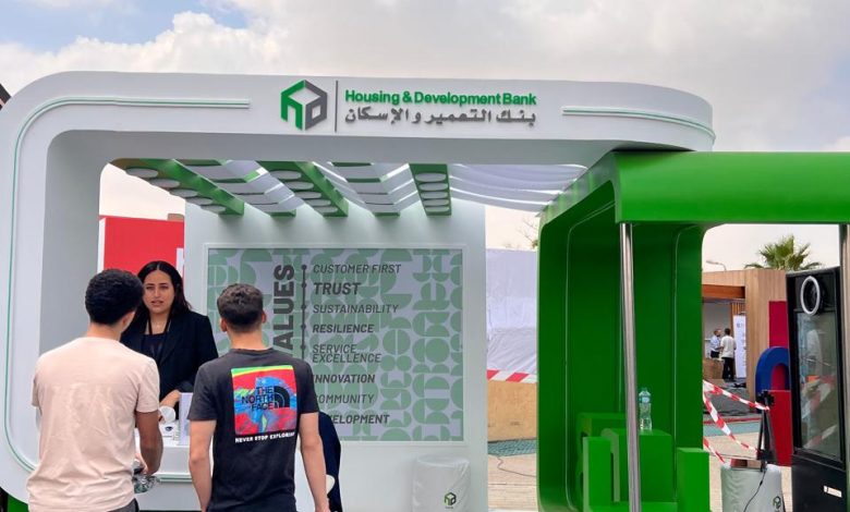 بنك التعمير والإسكان يرعى ملتقى توظيف الجامعة الألمانية