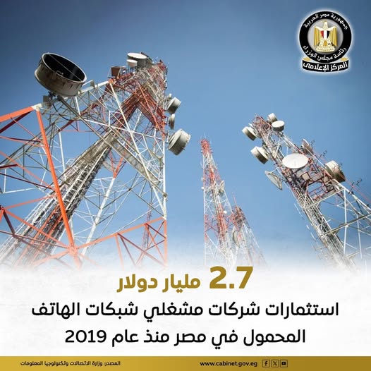 خدمات المحمول