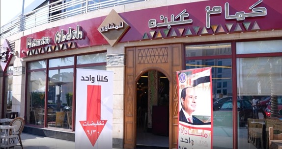 كلنا واحد