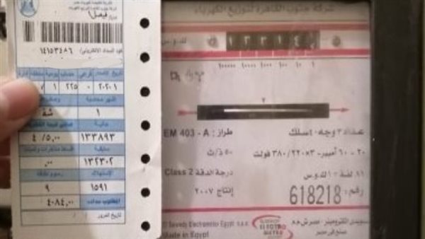 الاستعلام عن فاتورة الكهرباء