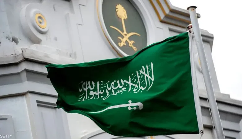 المملكة العربية السعودية