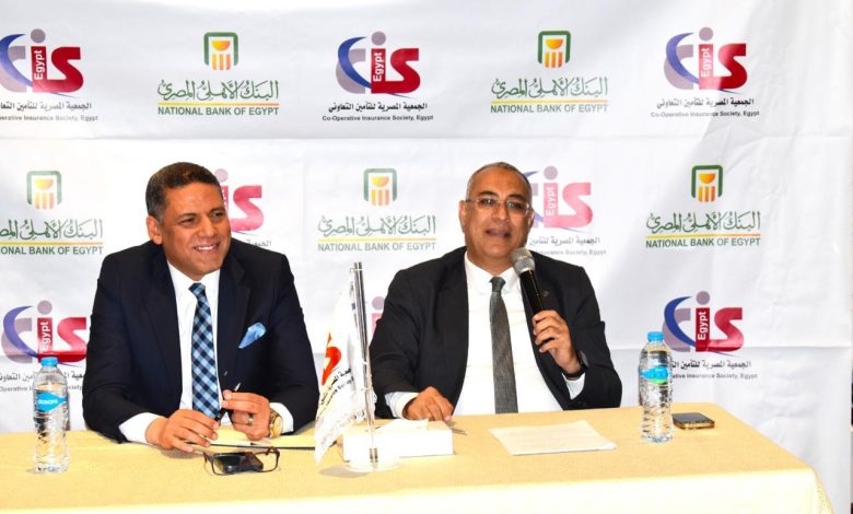 التعاون بين البنك الأهلي والجمعية المصرية للتأمين التعاوني
