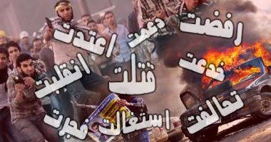 جماعة الإخوان