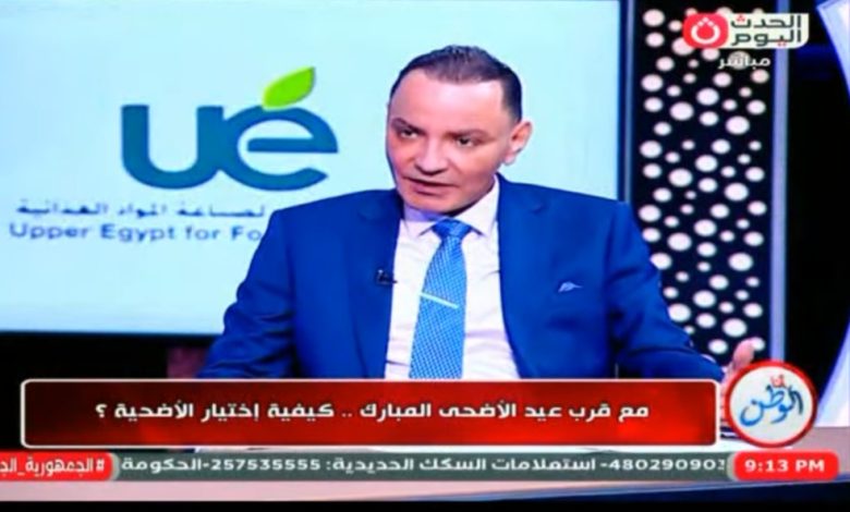 خبير الثروة الحيوانية خلال حواره لبرنامج أنا الوطن