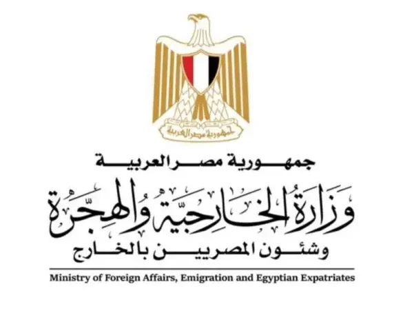 وزارة الخارجية