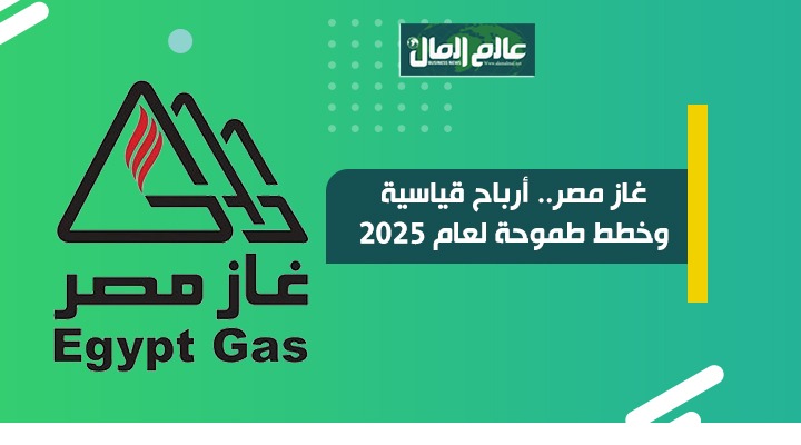غاز مصر